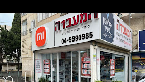 הורדה